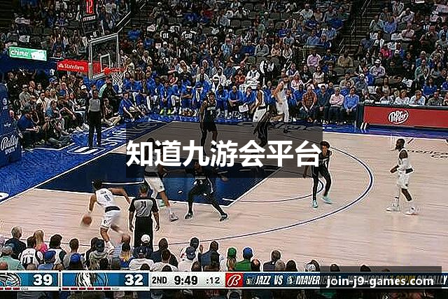 知道九游会平台